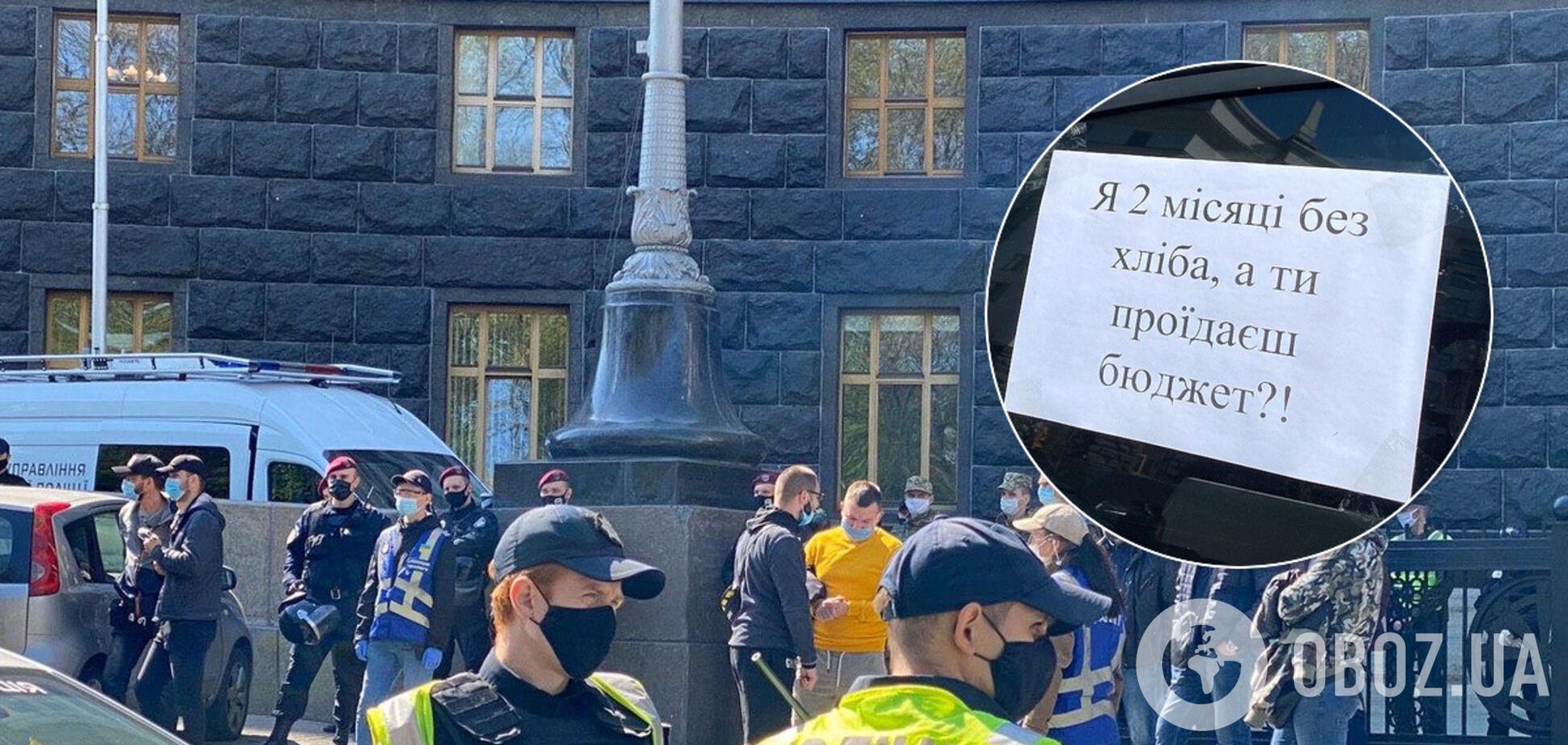 Бизнес бунтовал против карантина: как это было. Фото и видео