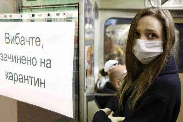 Карантин в Украине