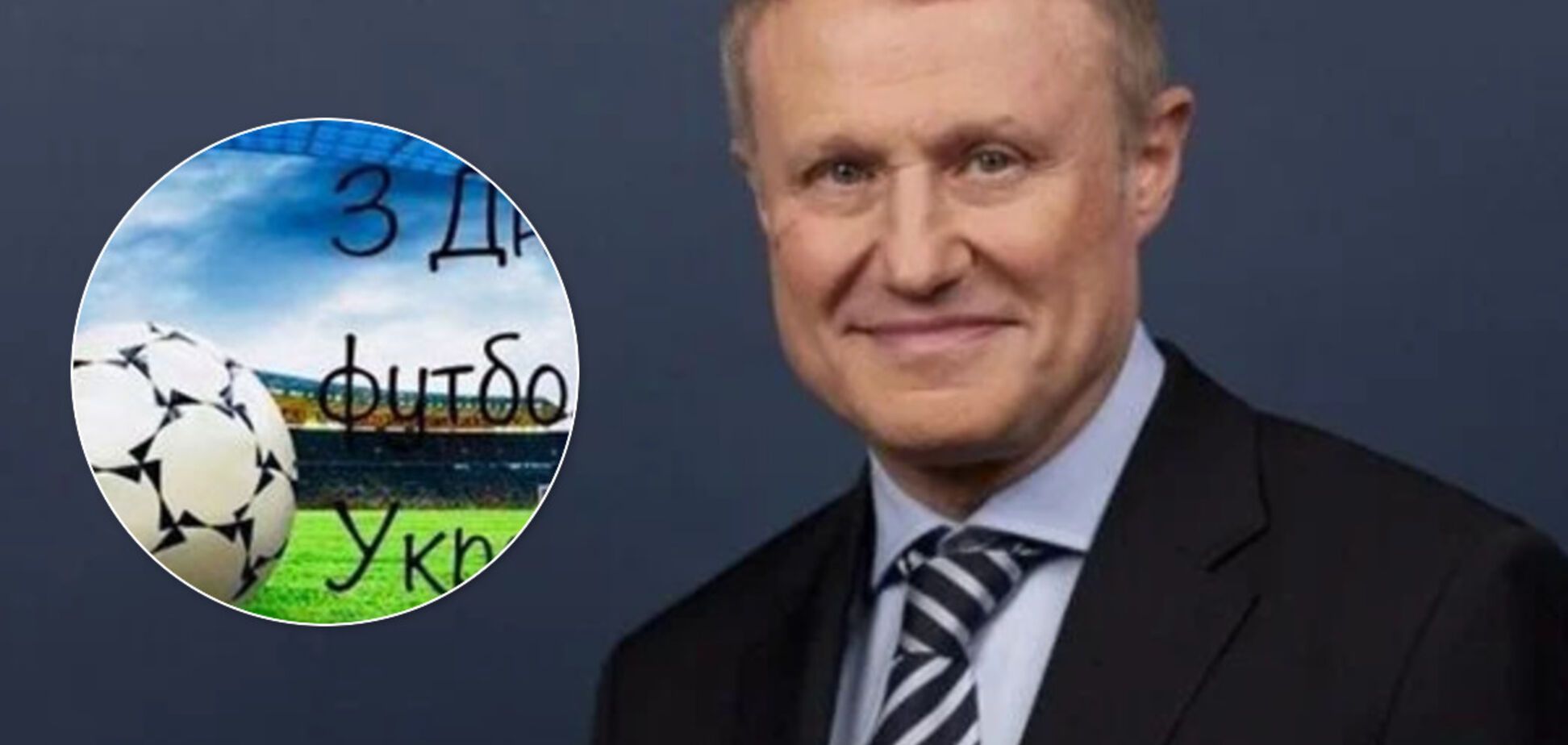 'Без зволікання': Григорій Суркіс зробив важливу заяву через коронавірус