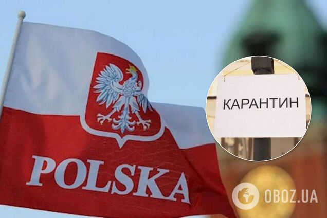 'Открываем экономику': в Польше заявили о значительном послаблении карантина