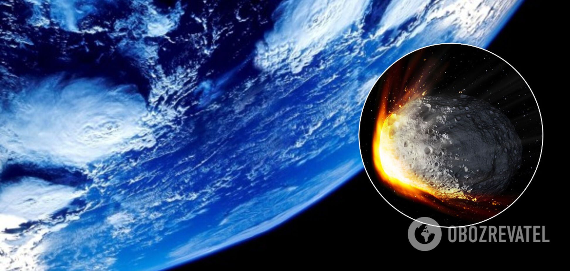 Огромный астероид летит к Земле: онлайн-трансляция