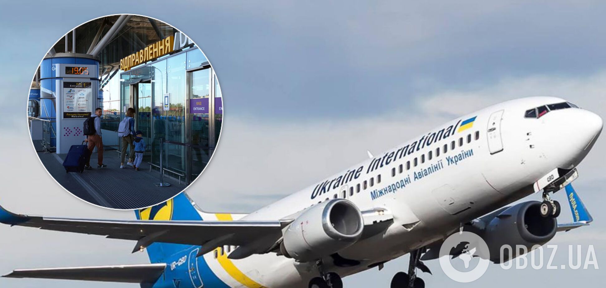 Заробітчани, які застрягли в 'Борисполі', чекали на рейс 9 годин: українці обурені