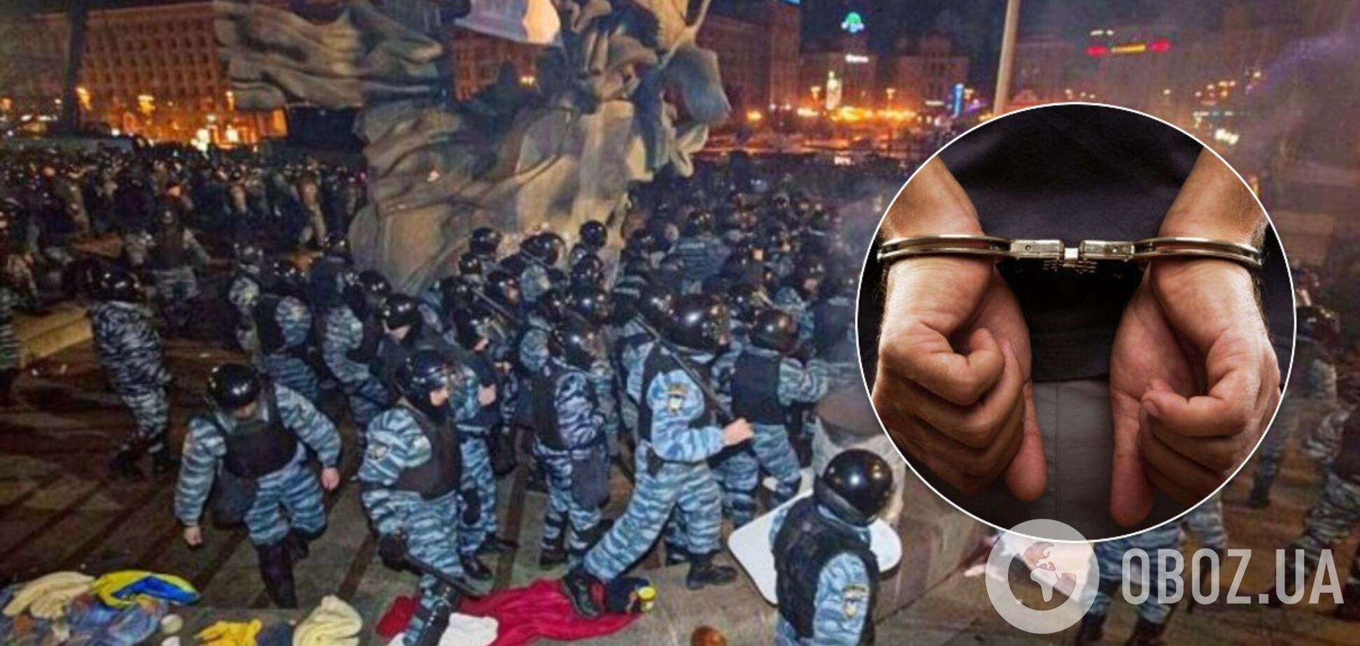 'Экс-беркутовцу' объявили подозрение в насильственном превышении власти. Иллюстрация