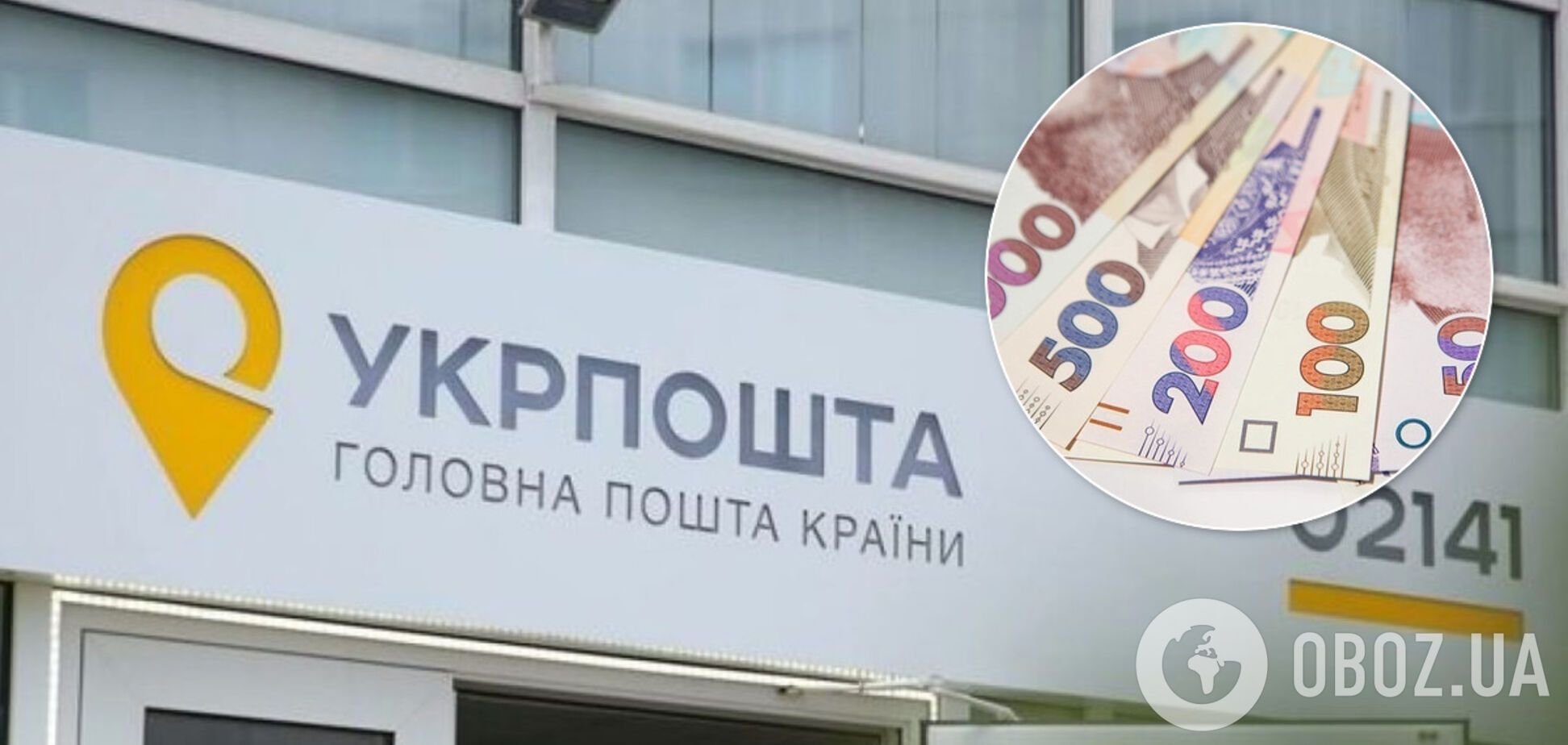 В 'Укрпошті' різко підвищили зарплати: за коронавірус дадуть по 25 тис. грн
