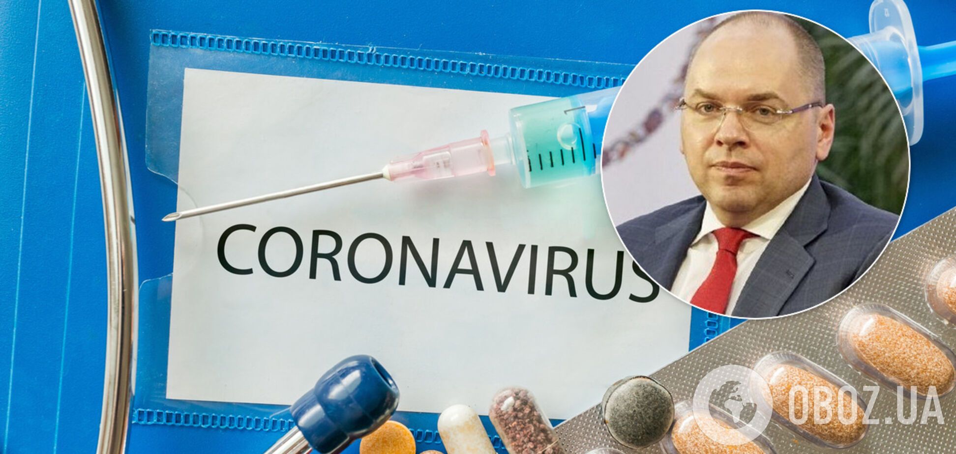 Ліки від коронавірусу
