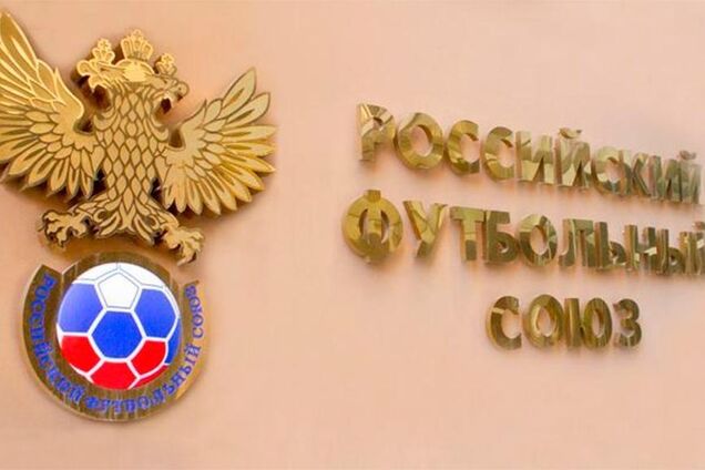 У Москві пограбували склад Російського футбольного союзу