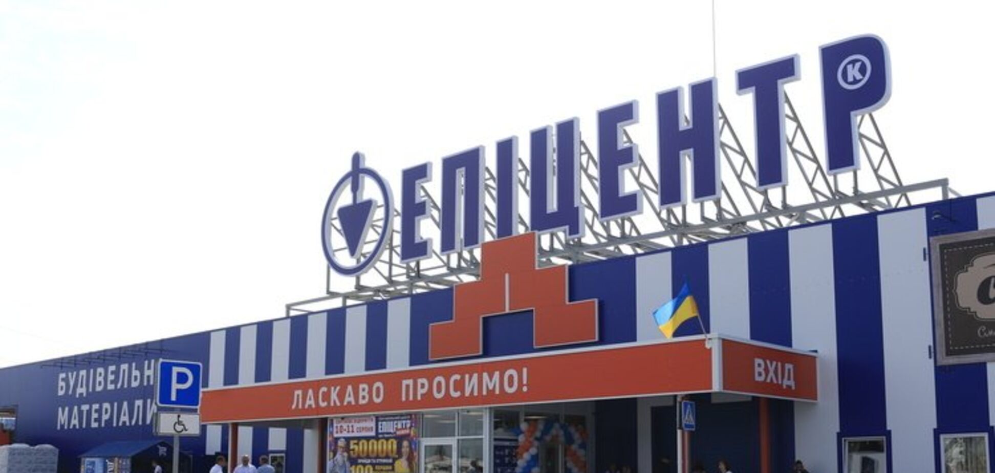 'Епіцентр' оплатив авіарейс із Китаю, який здійснював літак 'Мрія'