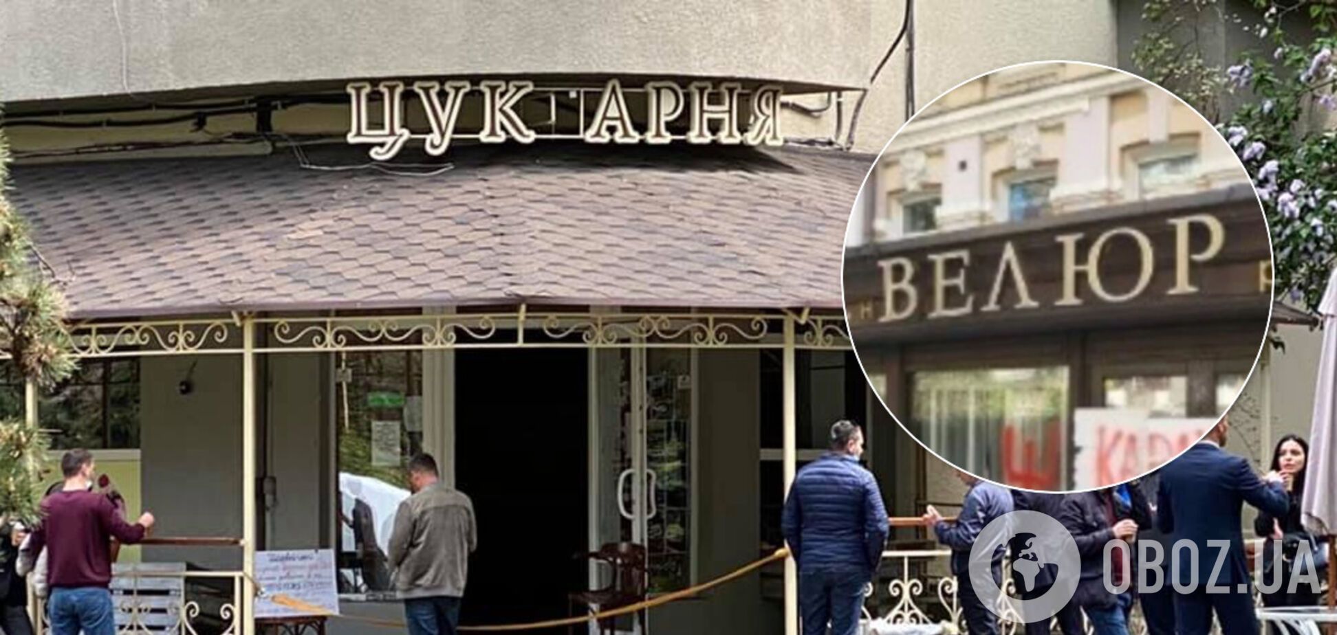 Десятки 'Велюрів': журналіст показав, як в Ужгороді кафе порушують карантин. Фото