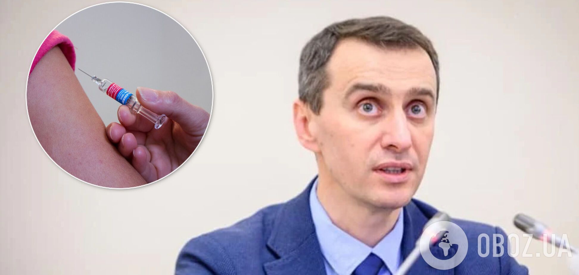 Ляшко закликав масово вакцинуватися від грипу: інакше буде проблема