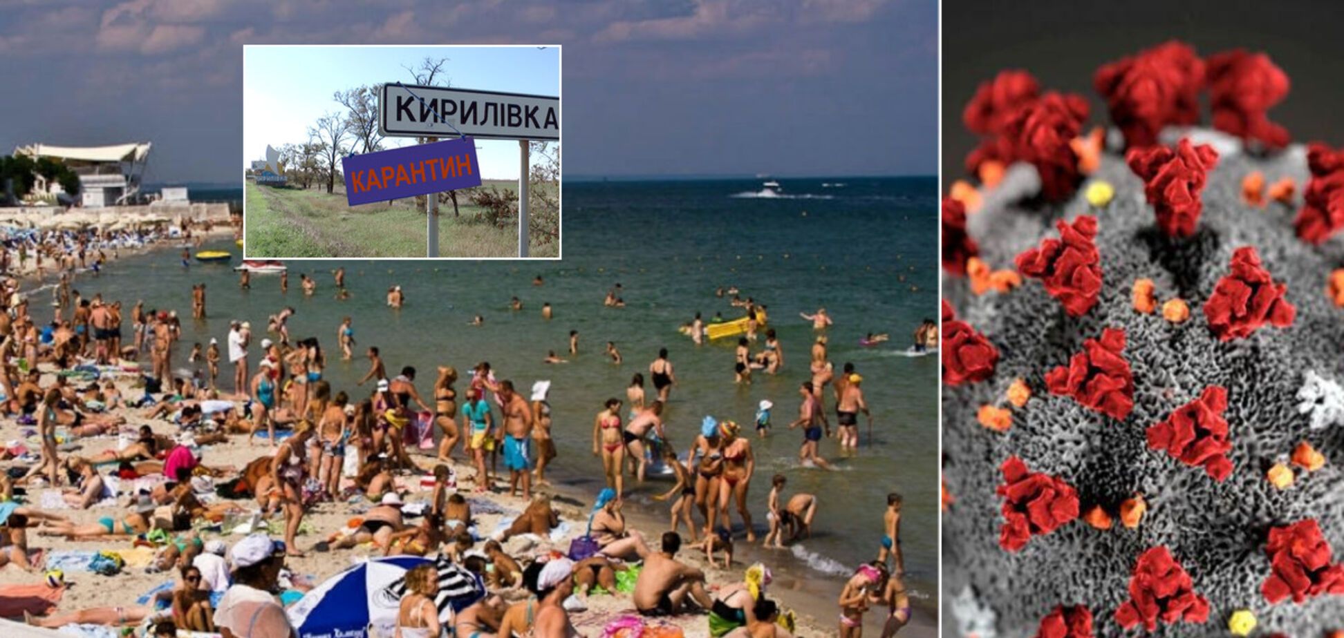 Украинские курорты тайно принимают туристов на карантине. Последствия могут быть катастрофическими – эксклюзив