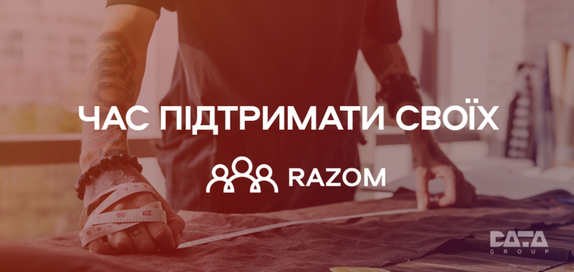 'Датагруп' запровадила проєкт підтримки малого та середнього бізнесу RAZOM