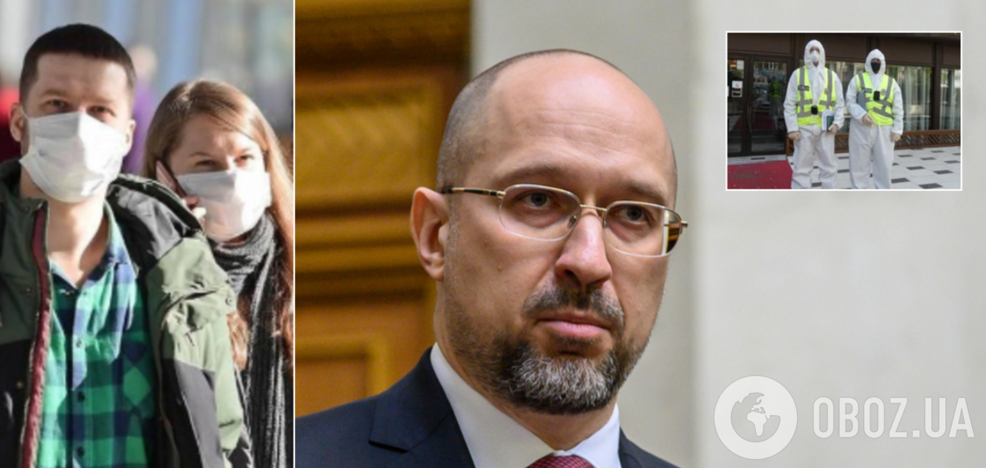 Шмыгаль рассказал о снятии карантина в Украине и ответил на скандал с 'Велюром' Тищенко