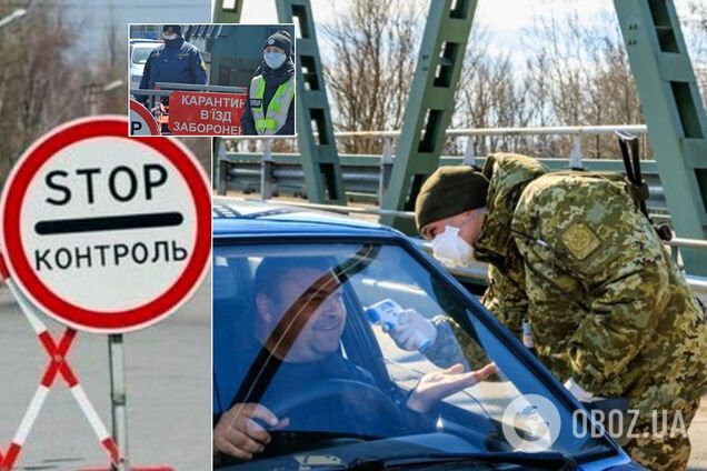 В Україні між областями встановлять блокпости: що потрібно знати з 6 квітня
