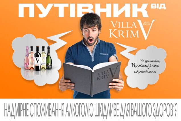 Топ-5 рекомендаций от Villa Krim, которые помогут пережить карантин