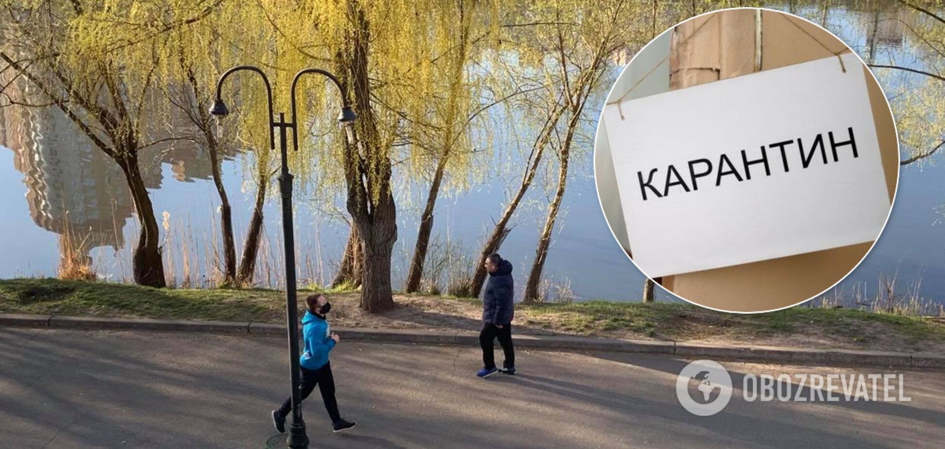 У парках гуляти можна, режиму НС немає: юрист знайшов шпарини в розпорядженні Кабміну про карантин