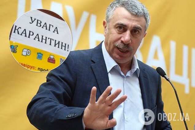 Комаровский раскритиковал идею карантина в Украине из-за коронавируса