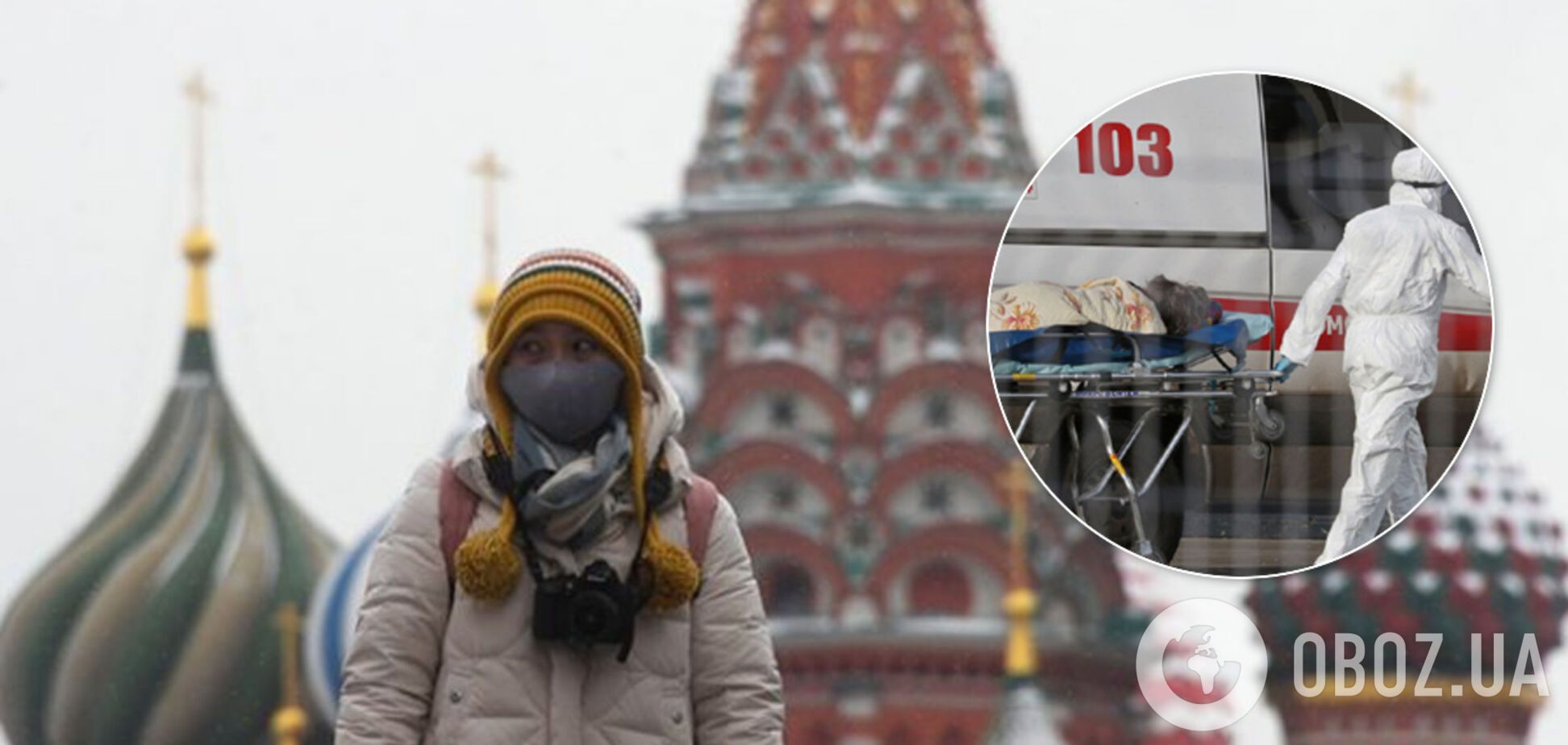 Плюс 954 за добу! У Росії різко збільшилася кількість хворих на коронавірус