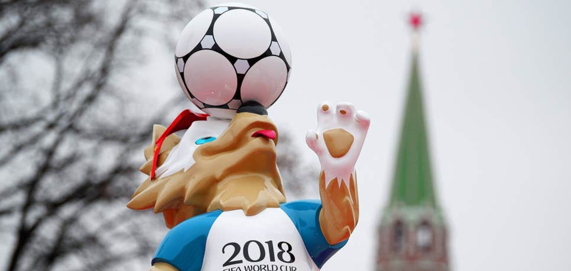 Чемпионат мира-2018 в России