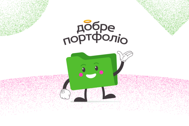 Креативная Практика создает 'Доброе портфолио': волонтерские дизайн-проекты для социальных инициатив