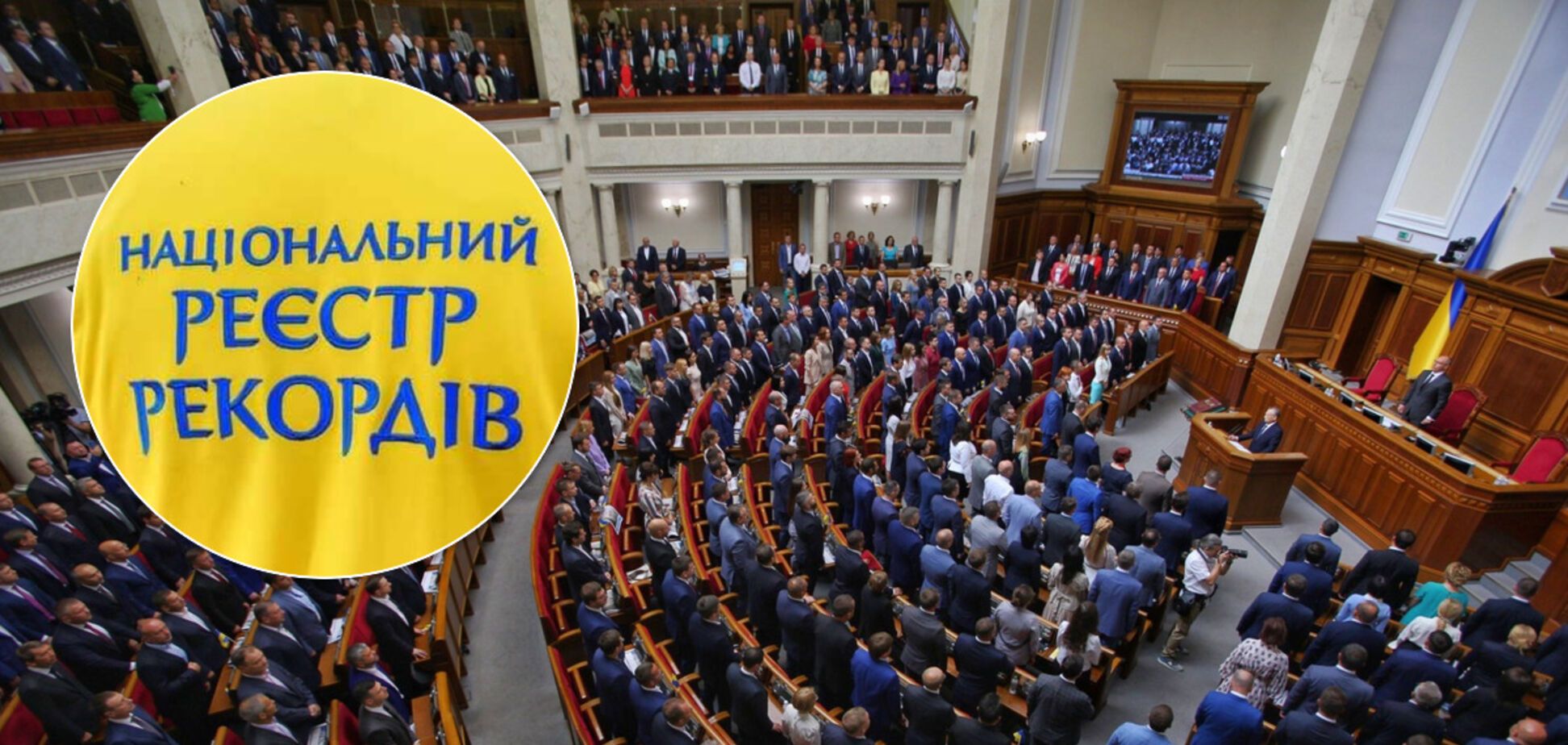 'Слуга' запропонував внести в Книгу рекордів України 16 тисяч поправок до закону про банки