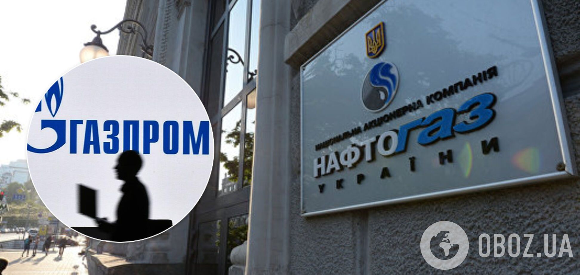 'Нафтогаз' подготовил новые претензии к 'Газпрому' на $17 млрд