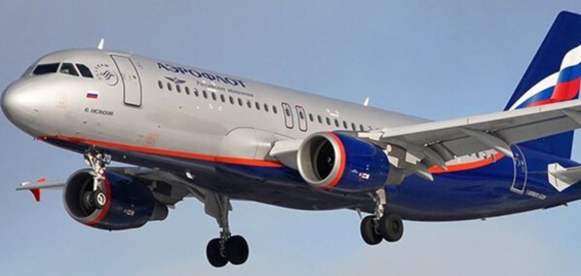 Російський літак