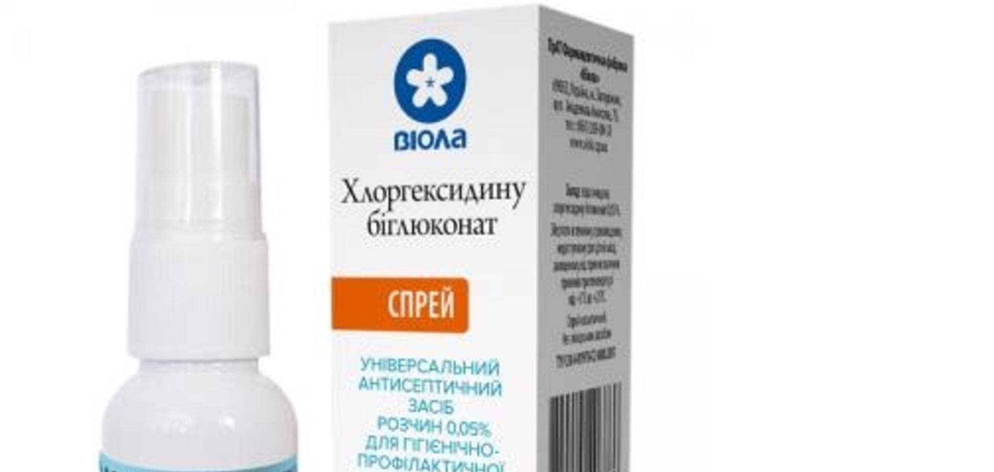 Никакого хлоргексидина! Ученые объяснили неэффективность популярного среди украинцев антисептика