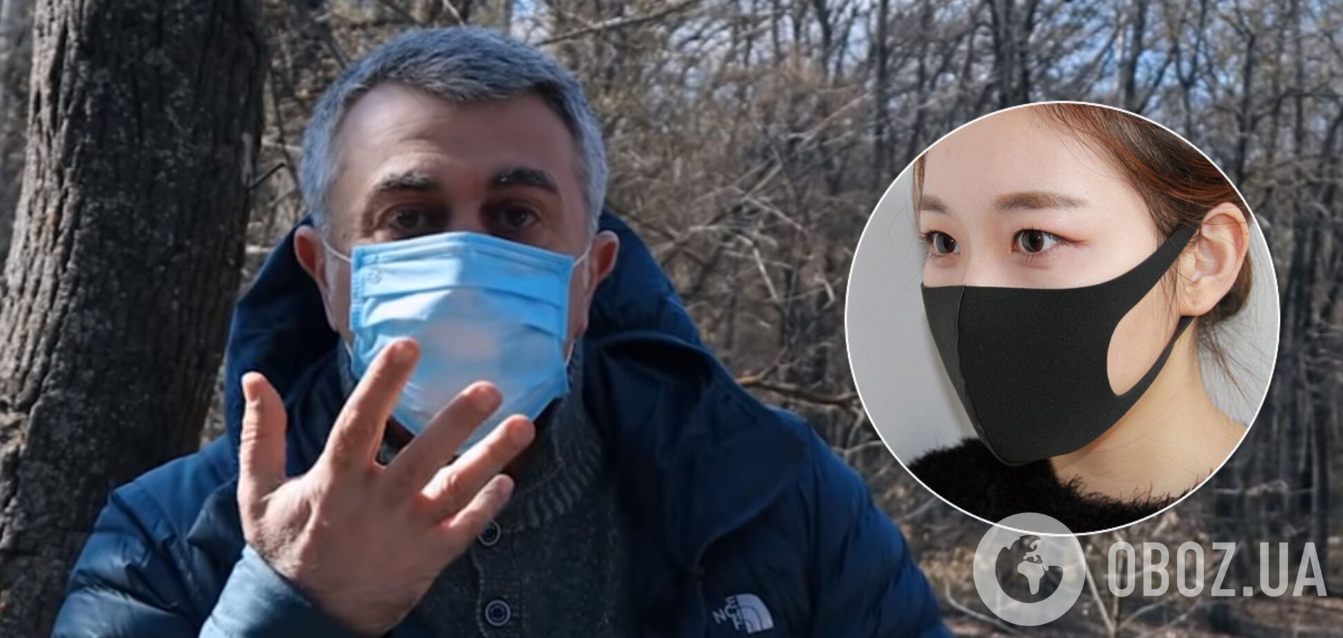 Комаровский развеял миф об эффективности 'черных противовирусных' масок