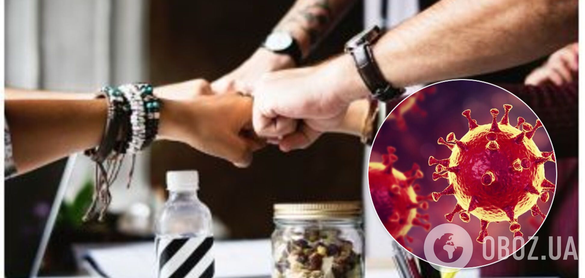 Коронавирус