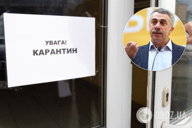 Комаровський назвав карантин в Україні насмішкою і розкритикував владу