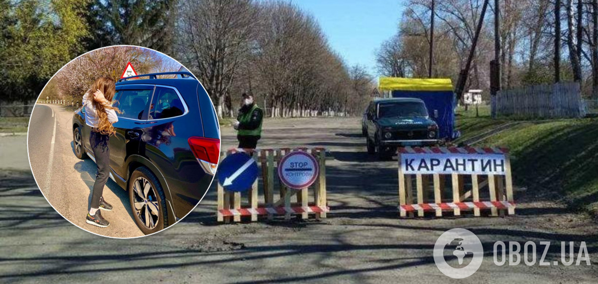 Даже паспорт не просят: украинка показала, как выглядит реальная проверка на карантинных КПП