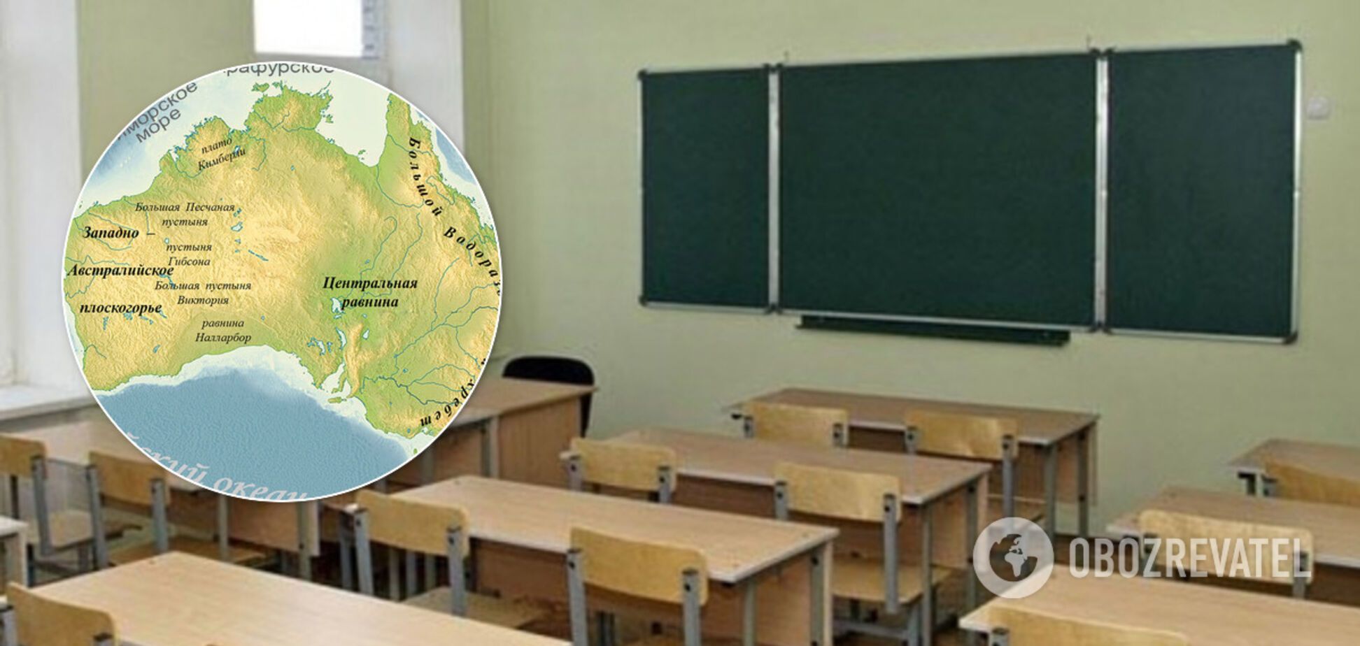 Вчителька переплутала океани в ефірі 'Всеукраїнської школи онлайн'. Курйозне відео