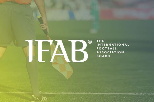 Міжнародна рада футбольних асоціацій змінила правила гри