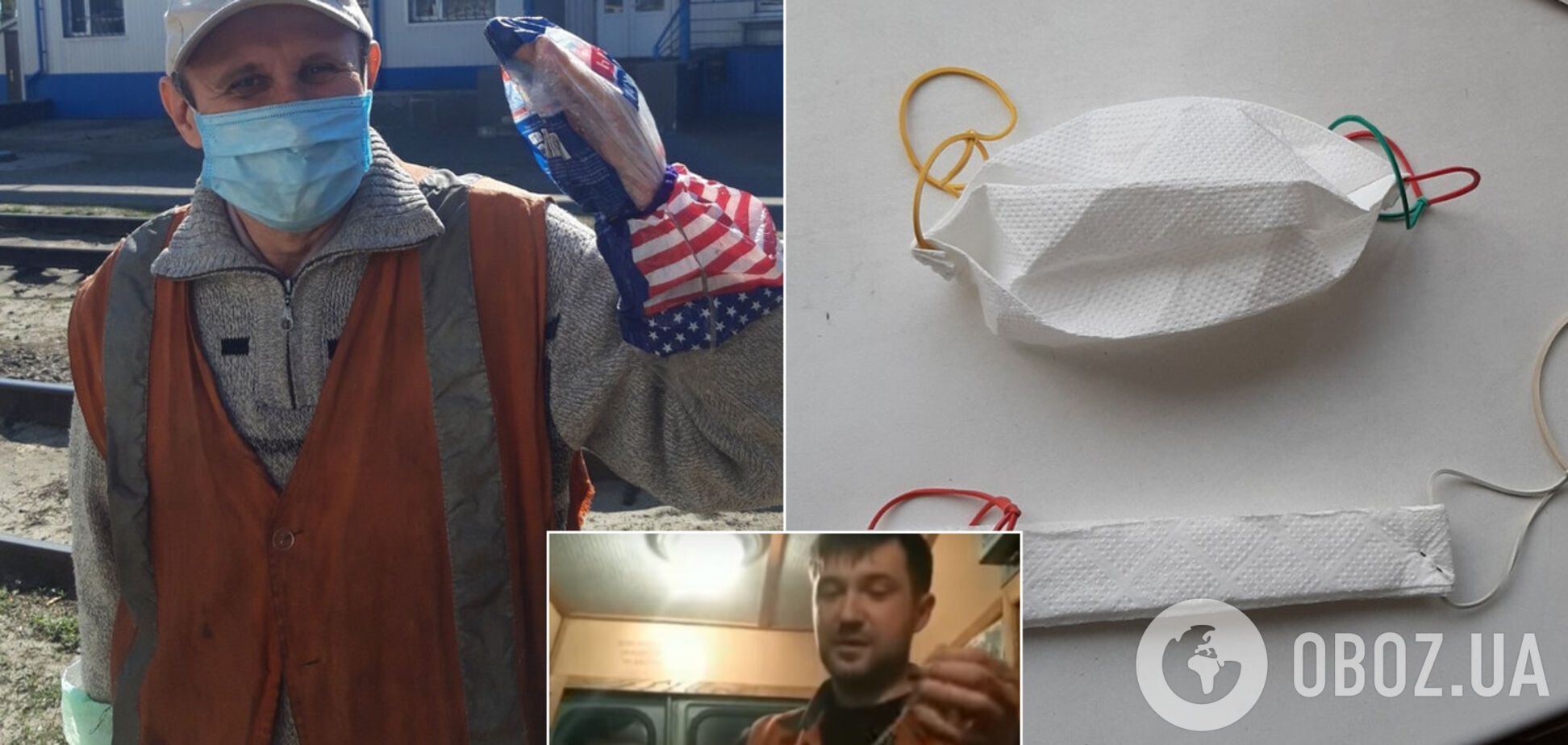 Маски из штор, вместо перчаток – упаковка от батона: как 'Укрзалізниця' гробит людей в пик коронавируса