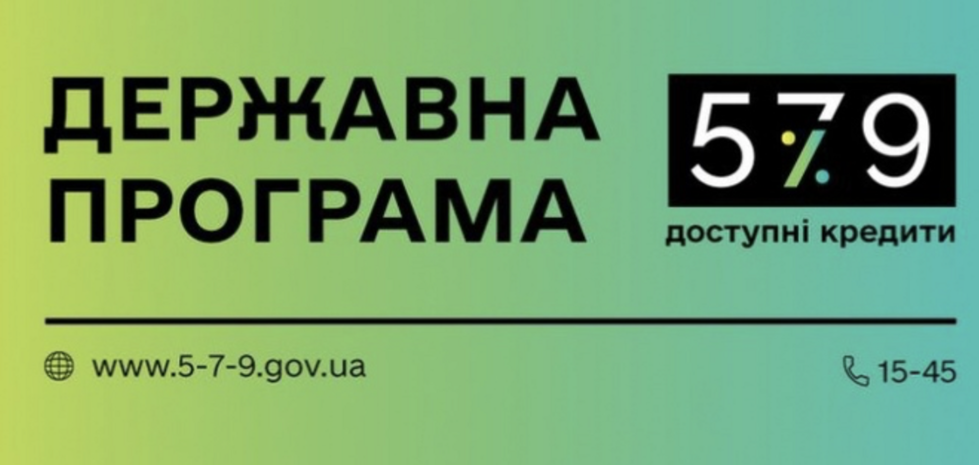 Укргазбанк во время карантина выдает доступные кредиты под 5-7-9%