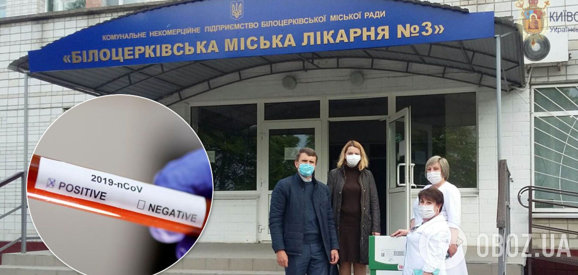 Українська лікарня потрапила в скандал, вимагаючи гроші за тести на COVID-19
