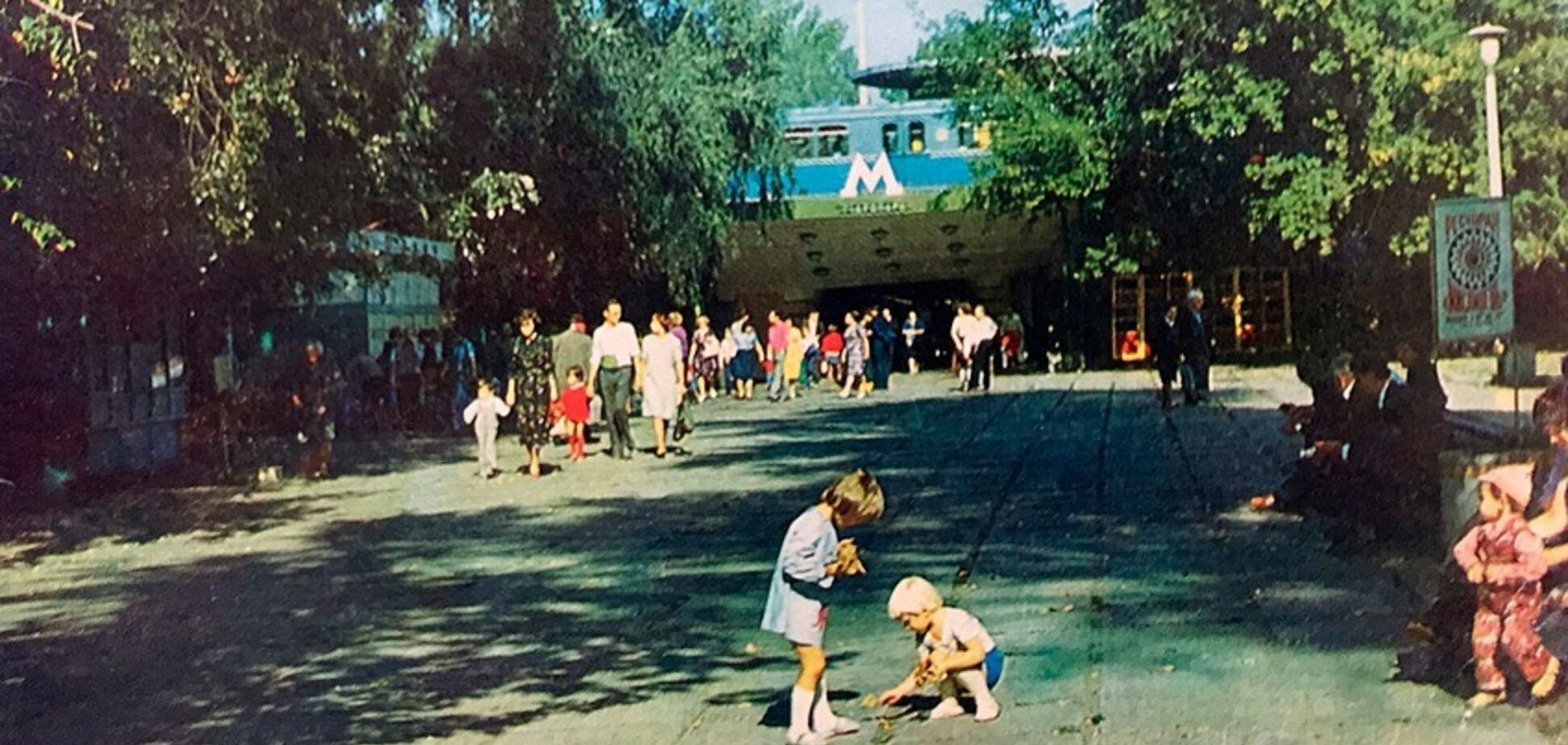 Гідропарк у Києві у 1970-х роках