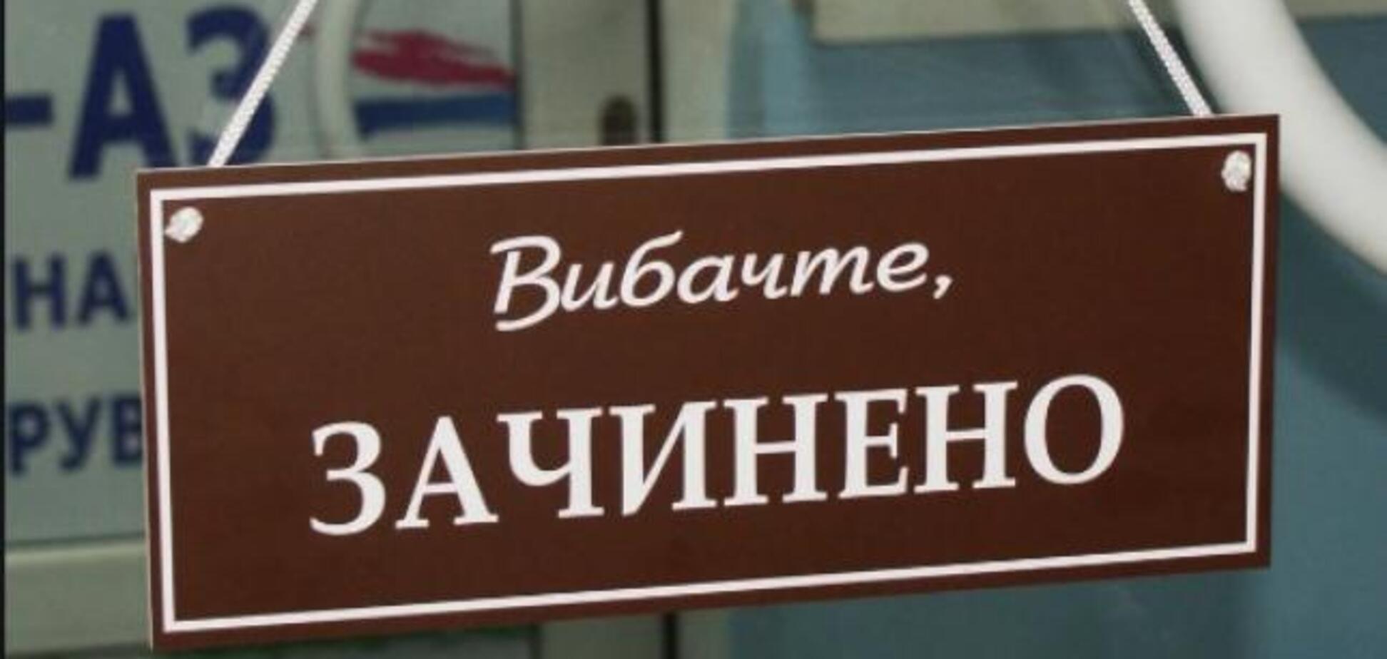 Карантин в Україні