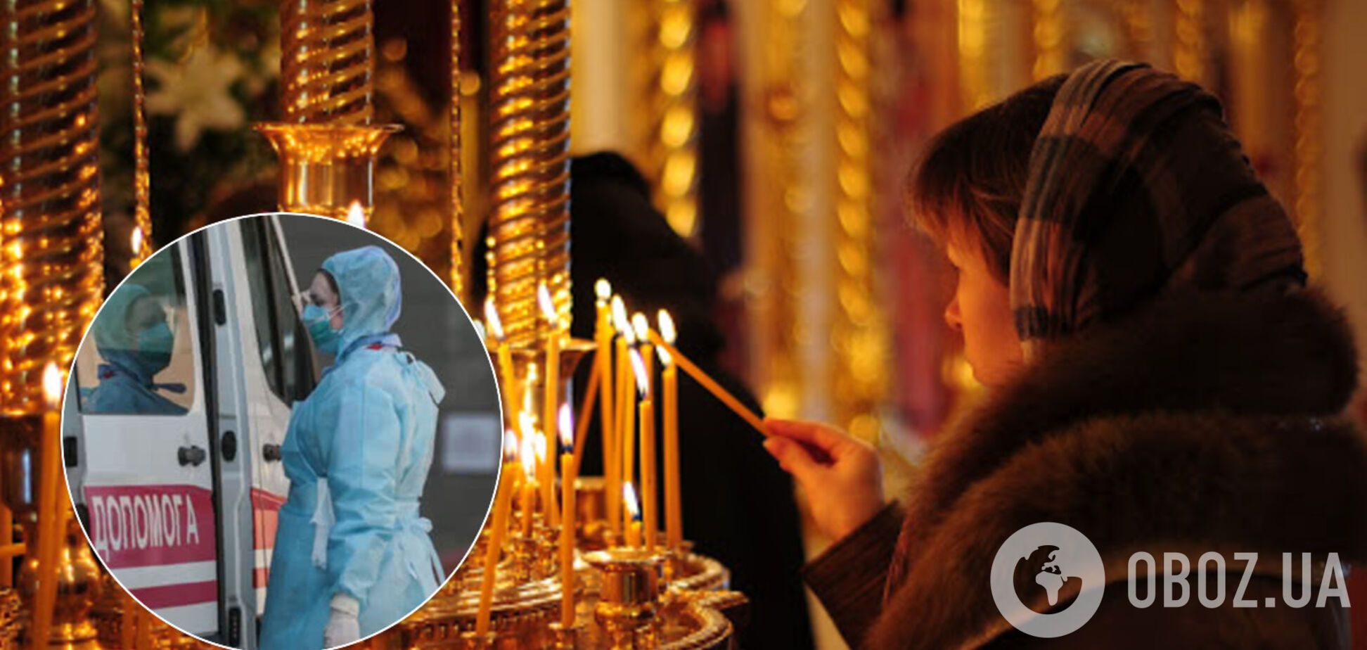 Священники попросили Кабмин смягчить карантин для верующих: опубликовано письмо