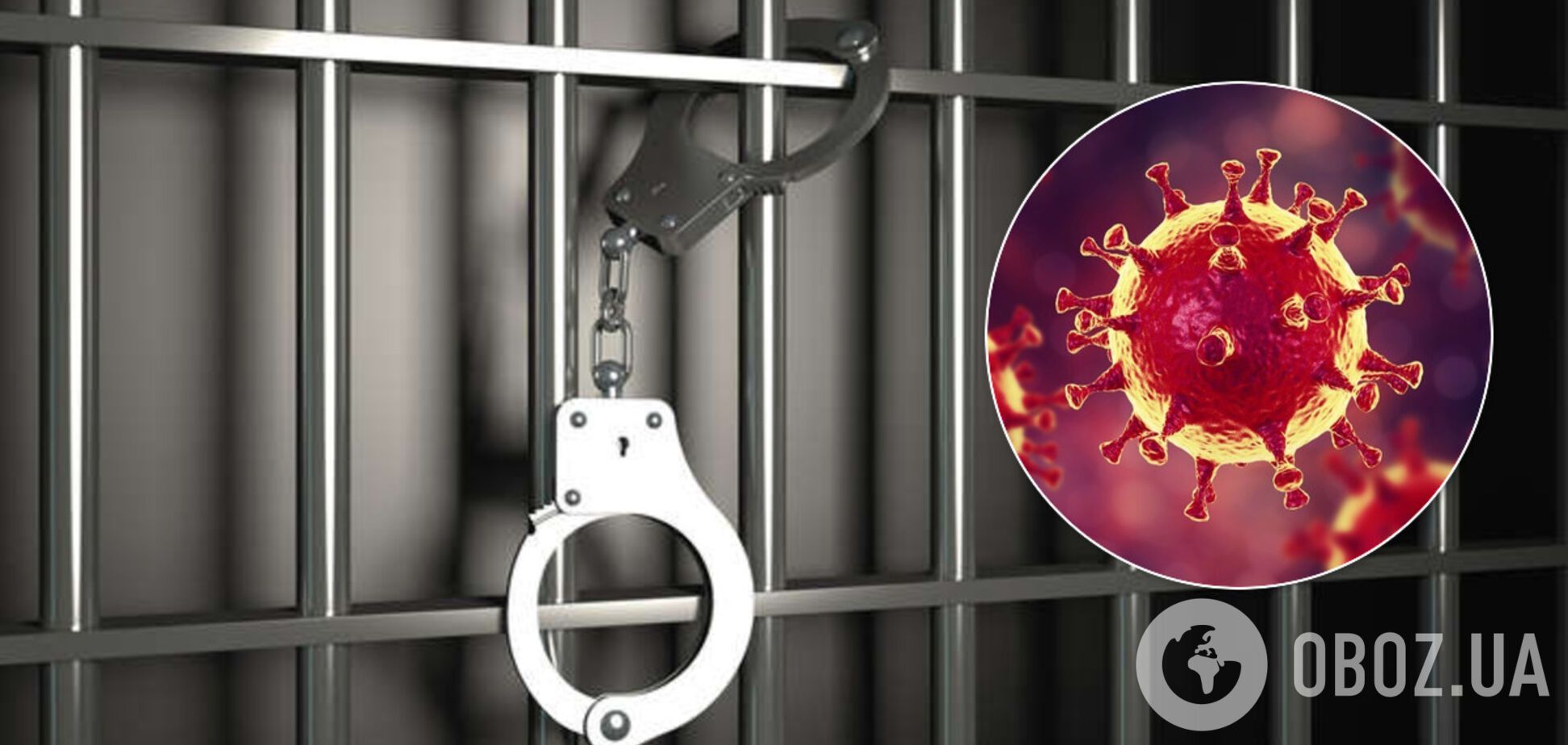 У украинского узника Кремля заподозрили коронавирус. Иллюстрация