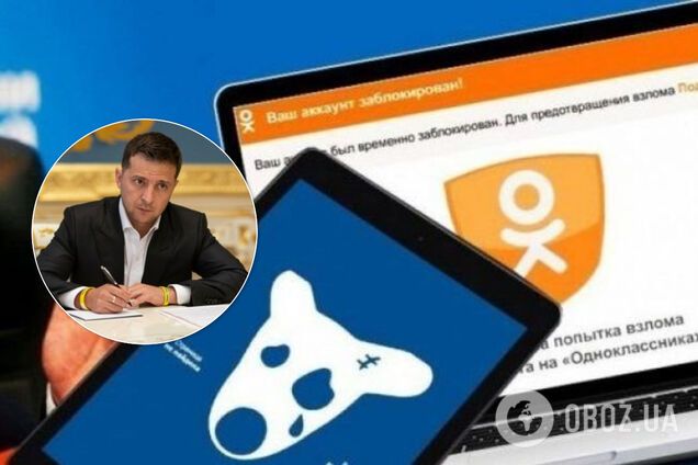 СНБО продлил запрет российских сайтов, Рада поддержала решение: дело за Зеленским