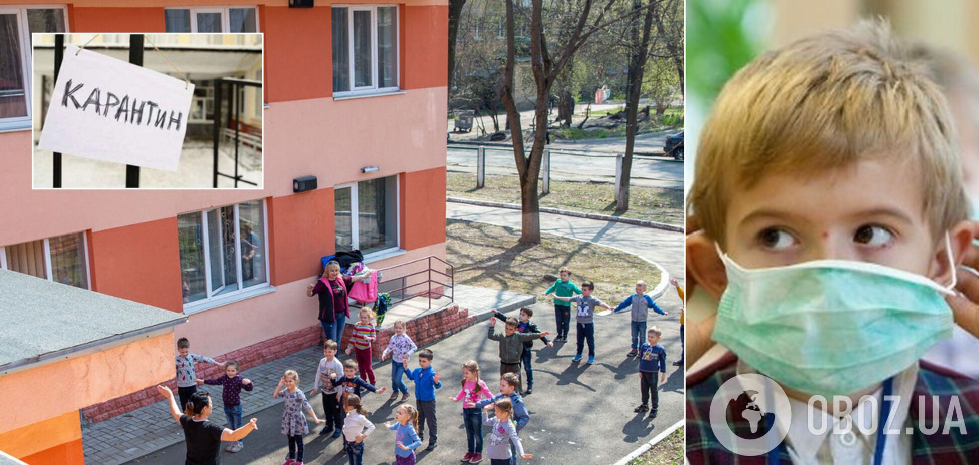 Как будуть работать детсады и школы Киева после карантина: что запретят