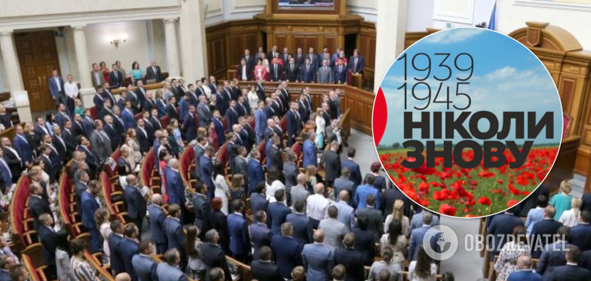 У Раді провалили документ про перемогу над нацизмом і агресію Росії