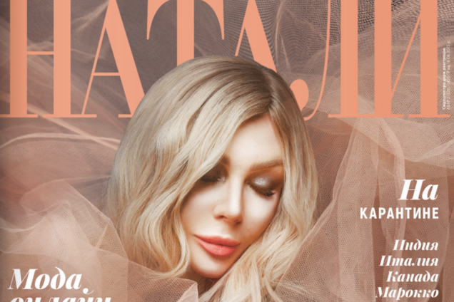 Журнал немов ожив: перший український глянець здивував проектом з Білик на обкладинці