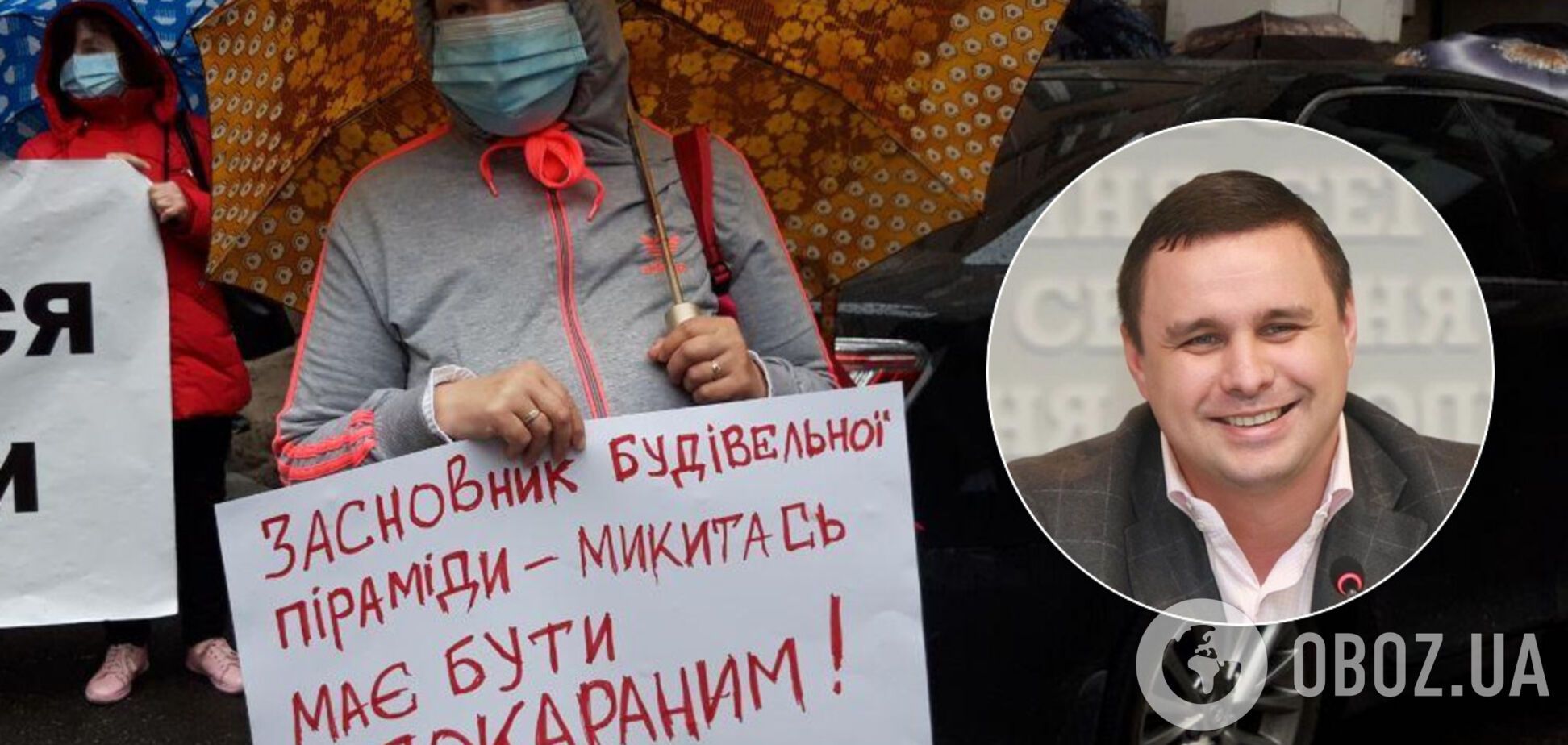 Максим Микитась
