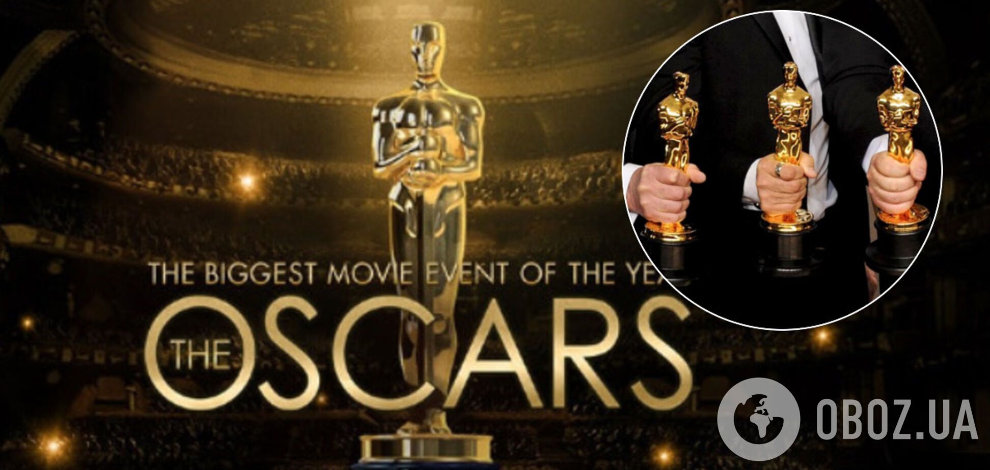 Вперше в історії: церемонію 'Оскар' можуть перенести
