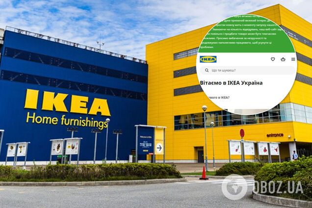 Официальный сайт IKEA в Украине 'лег' через сутки после запуска: в чем причина и как теперь заказать