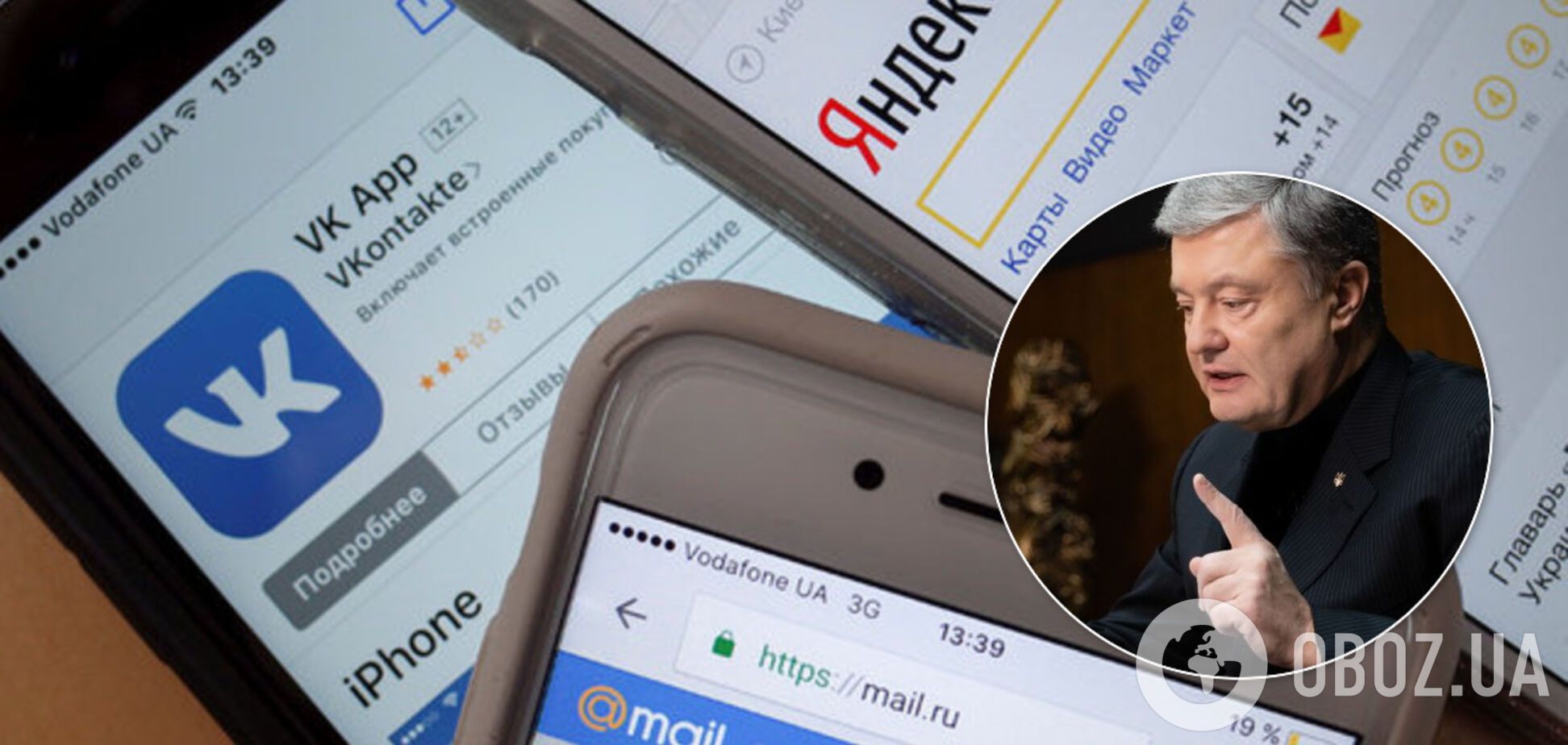 Порошенко про заборону російських соцмереж: агресор позбувся інструменту у гібридній війні проти України