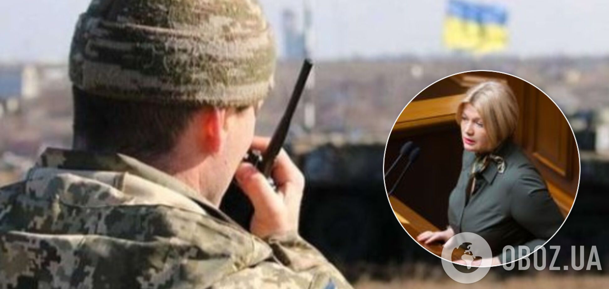 Геращенко закликала припинити переговори 'про Україну без України'