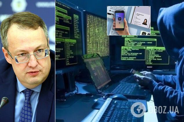 Геращенко опроверг причастность "Дії" к утечке данных украинцев в Telegram